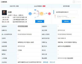 小米跨界布局房屋租賃市場(chǎng)，注冊(cè)資本6.7億成立新公司