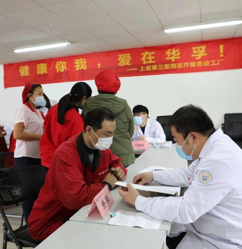 健康你我，愛在華孚——信息技術(shù)咨詢服務(wù)助力專場(chǎng)健康咨詢